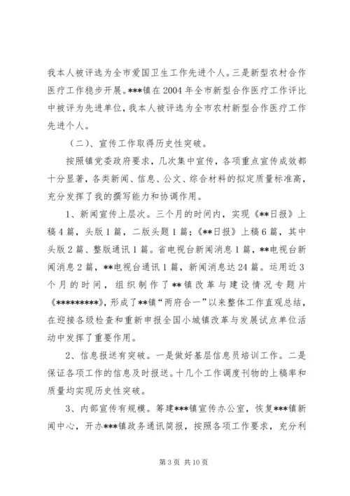 乡镇挂职锻炼总到乡镇下派挂职锻炼工作情况汇报.docx