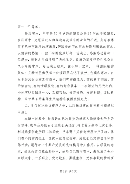 灾后恢复林业生产重建规划方案 (2).docx