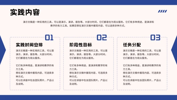 大学生社会实践报告教育培训通用PPT模板