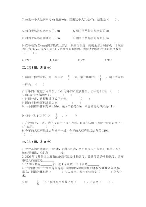 贵州省贵阳市小升初数学试卷及参考答案【黄金题型】.docx