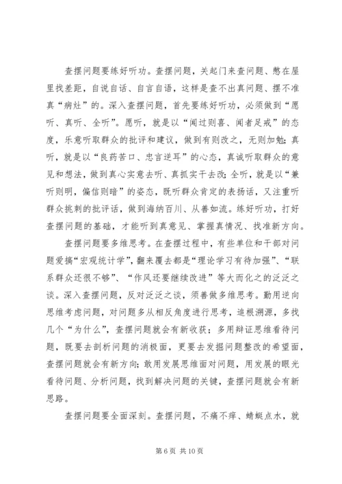 群众路线党课材料.docx