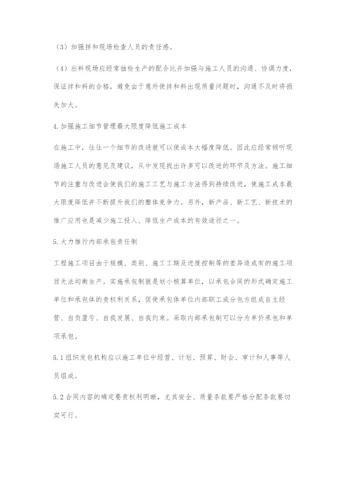 浅谈建筑工程项目的现场施工管理与控制.docx