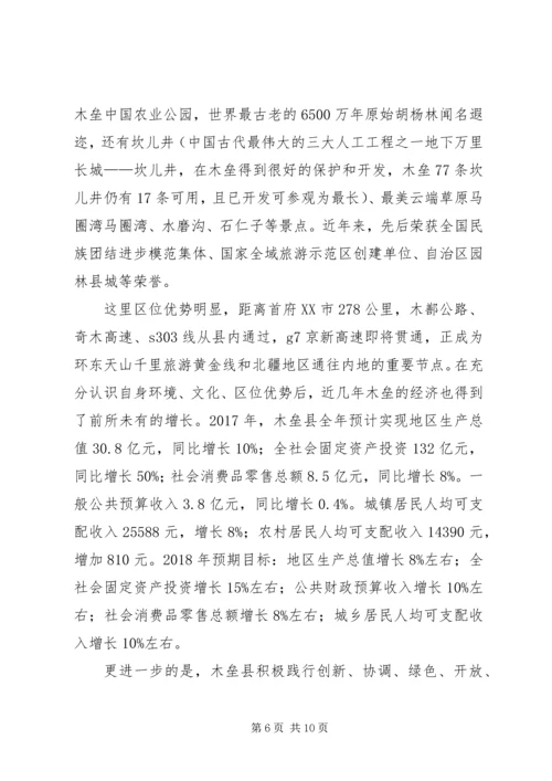 改革开放40周年党课讲稿.docx