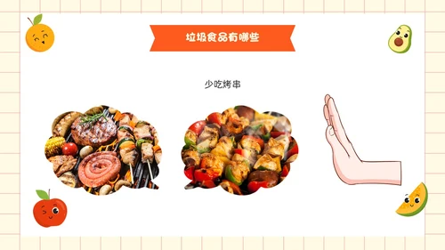 黄色卡通风吃健康的食物PPT模板健康饮食讲座