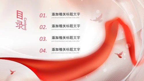 女性巾帼女性妇联表彰大会演出背景ppt