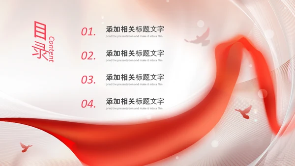 女性巾帼女性妇联表彰大会演出背景ppt