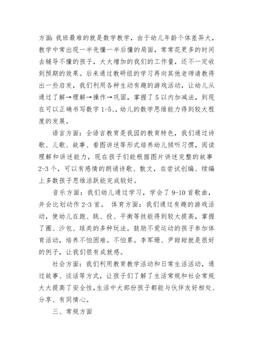 幼儿园大班安全工作总结范文_幼儿园大班安全工作总结.docx