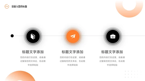 橙色暗色渐变商业计划书PPT模板