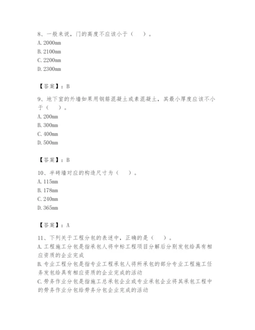 资料员之资料员基础知识题库【夺分金卷】.docx