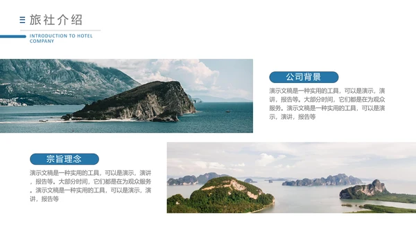 寻找诗和远方PPT模板