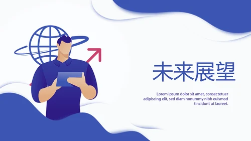商务经理述职工作总结商务通用PPT动态模板