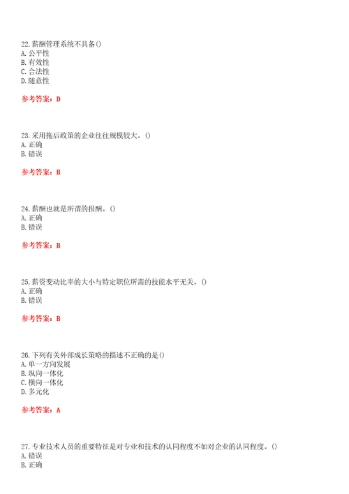 北京理工大学22春“工商管理薪酬管理平时作业一答案参考试卷号：6