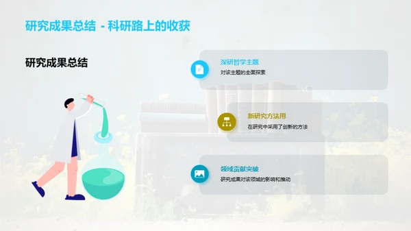 深度专科哲学解析