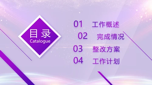 红色大气企业年终盛典典礼PPT