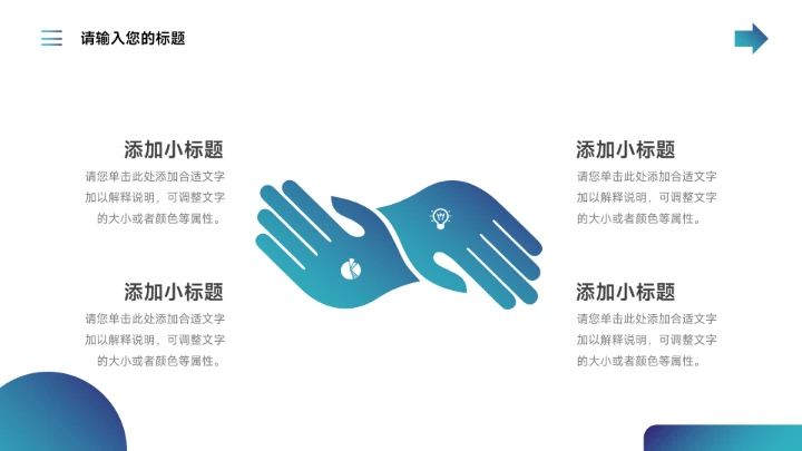 蓝色渐变实用论文答辩PPT模板