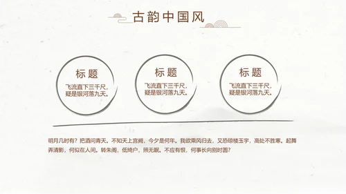精美水墨中国风汉字传统文化动态模板