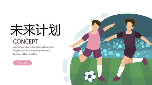 简约卡通校园足球运动动态PPT