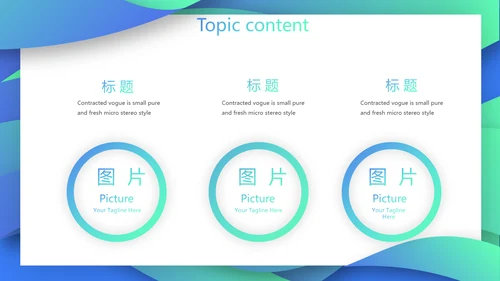创意岗位竞聘述职报告动态PPT模板