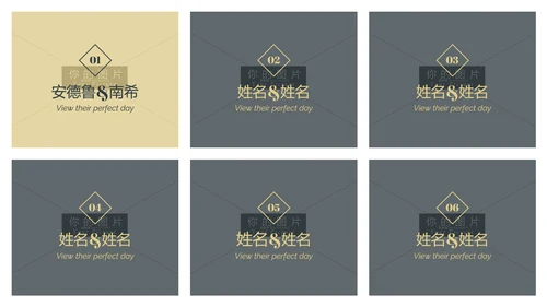 浪漫婚礼策划婚庆公司宣传动态PPT模板