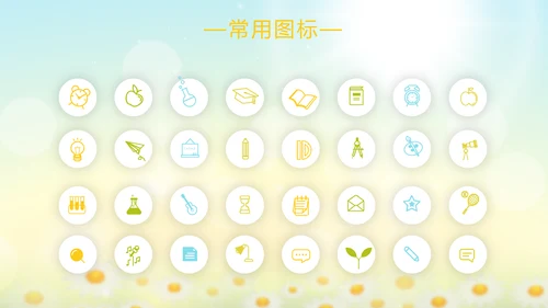 唯美太阳花心理健康教育培训动态PPT模板