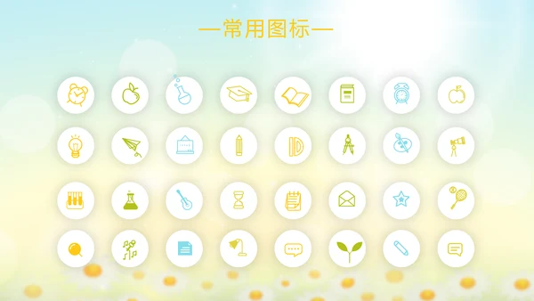 唯美太阳花心理健康教育培训动态PPT模板
