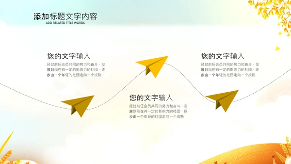 立秋金秋丰收季节秋天二十四节气立秋PPT模板