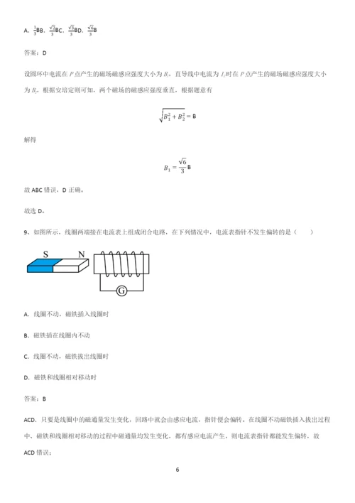 通用版带答案高中物理必修三第十三章电磁感应与电磁波初步微公式版知识点总结全面整理.docx