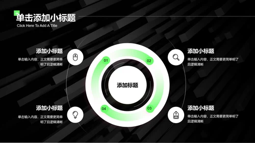 绿色商务风格通用项目计划PPT演示模板