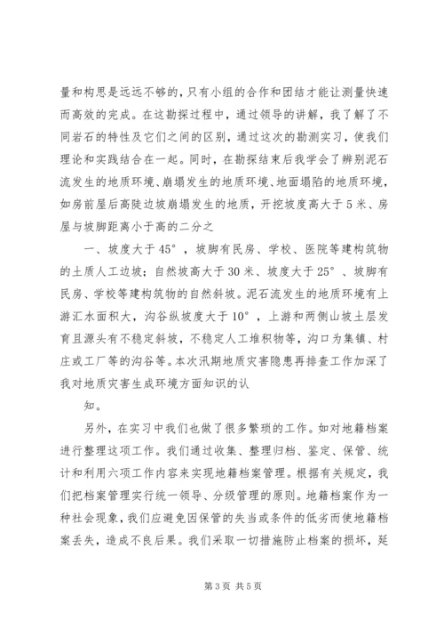 国土资源局工作报告 (2).docx