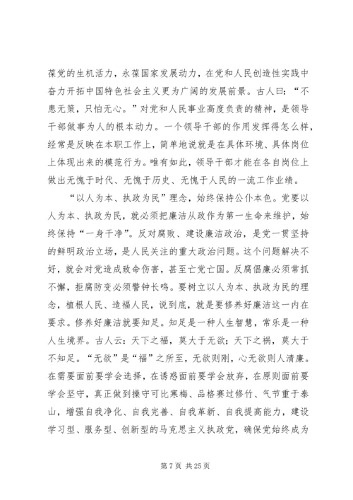 学习党的十八大报告心得体会王远琴5篇 (5).docx