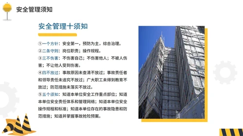 简约实景商务企业三级安全教育培训PPT模板