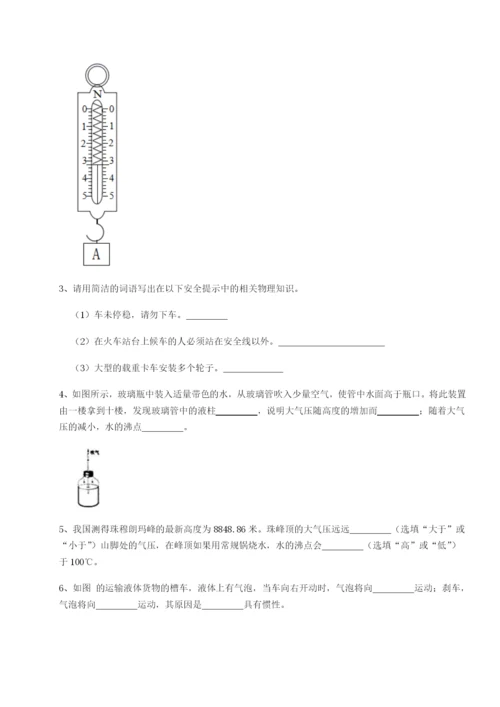 滚动提升练习江西南昌市第五中学实验学校物理八年级下册期末考试章节测评试卷（解析版）.docx