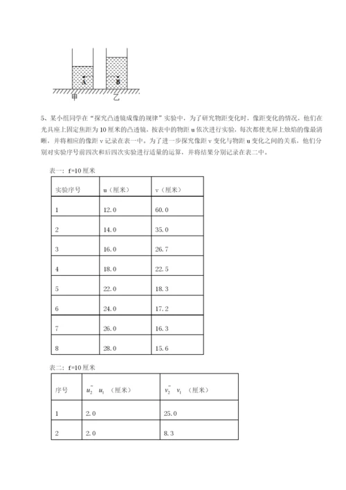 强化训练乌龙木齐第四中学物理八年级下册期末考试章节测评试题（含解析）.docx