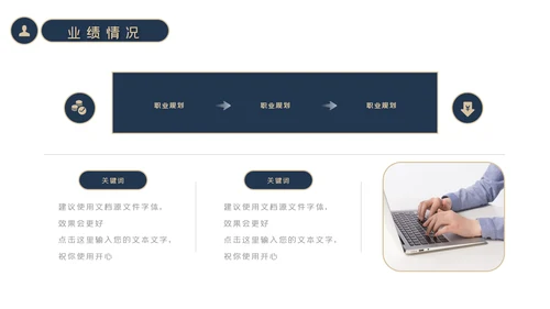 简约大气商务工作总结工作计划述职报告PPT模板