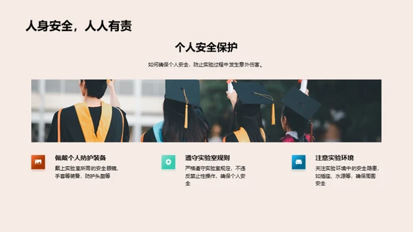 实验引领科学