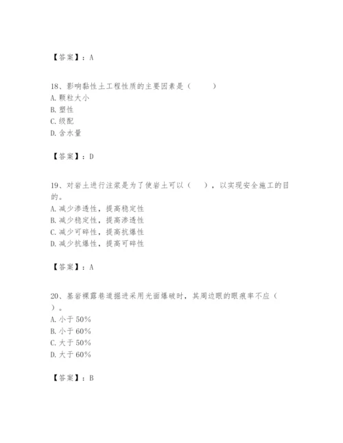 2024年一级建造师之一建矿业工程实务题库（名校卷）.docx