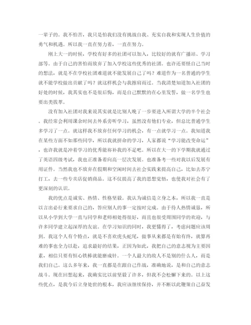 精编之大学生毕业生自我鉴定范文.docx