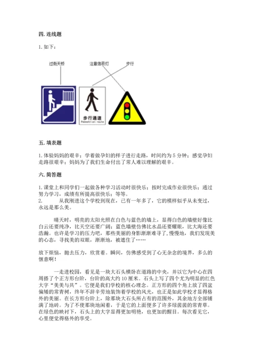 2022小学三年级上册道德与法治-期末测试卷【b卷】.docx