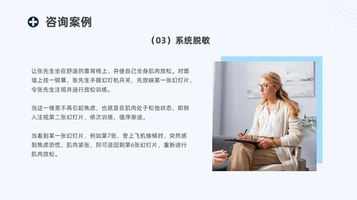 蓝绿色商务脱敏处理培训医生护士培训PPT模板手术