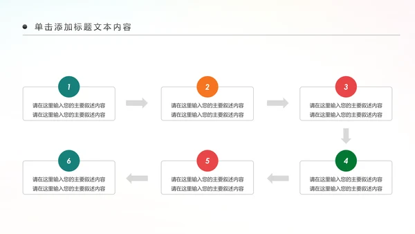 全民健身健康中国运动会跑步马拉松PPT