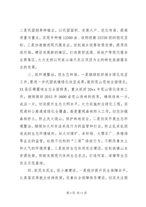 乡镇年度主要基层工作计划范文.docx