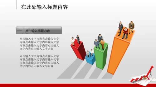 2014年业绩报告市场销售总结计划PPT