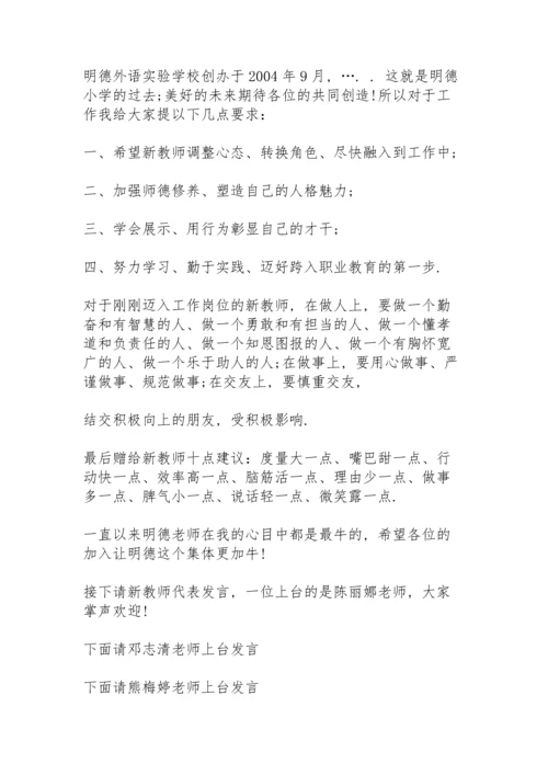 初三数学教师座谈会发言稿3篇.docx