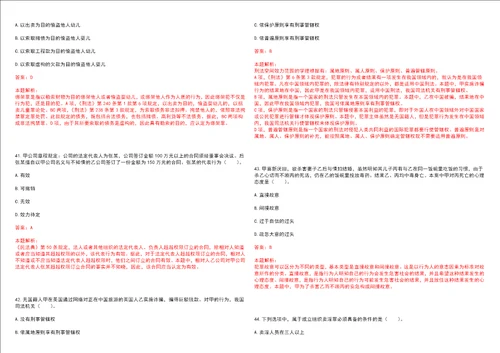 考研考博法硕非法学江苏师范大学科文学院考研模拟卷VI3套含答案详解