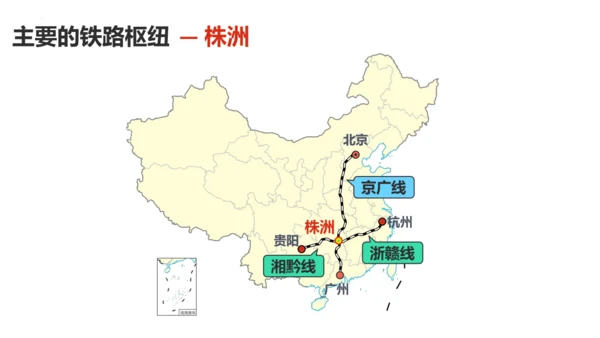 4.1 交通运输（第2课时课件26张）-人教版八年级地理上册