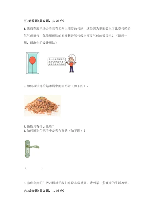 教科版二年级下册科学期末测试卷新版.docx
