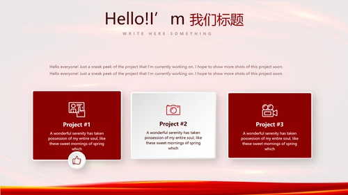红色喜庆公司10周年庆典ppt模板活动策划公司介绍