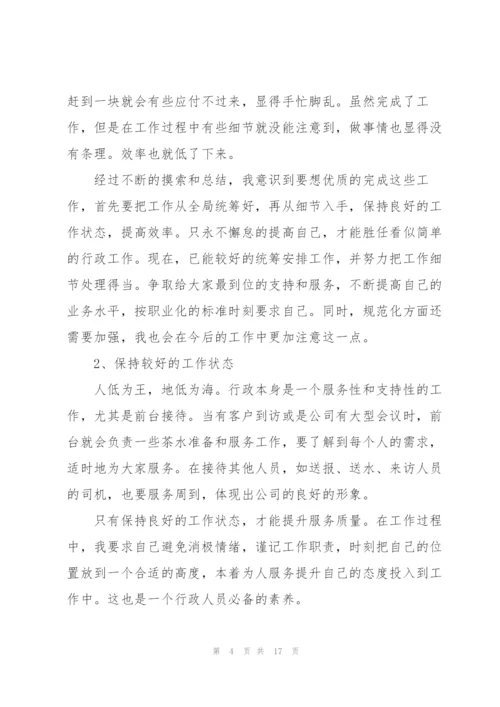 接待工作个人总结5篇.docx
