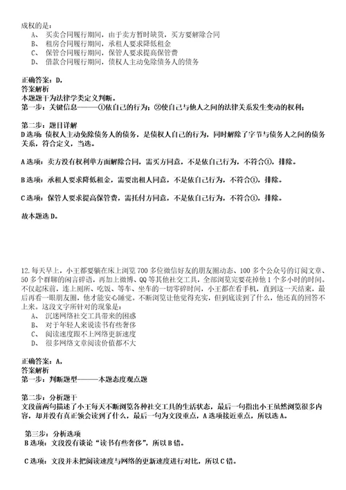 2022年03月2022广东江门市台山市公有资产管理委员会办公室公开招聘合同制人员1人强化练习卷套答案详解版