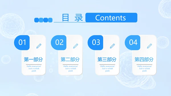 蓝色医疗免疫细胞动态PPT